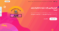 Desktop Screenshot of karzar.com