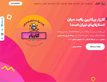 Tablet Screenshot of karzar.com